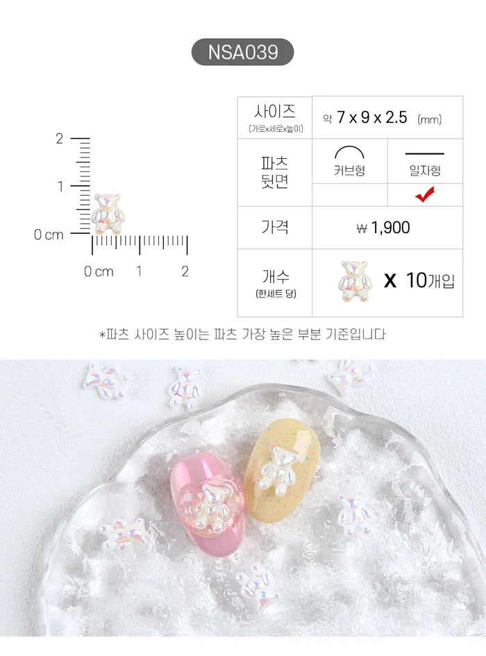 JELLO JELLO - Iridescent Teddy Bear Nail Charms (NSA039)