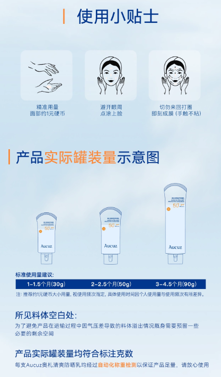 Aucuz Ultra Light Protective Sunscreen SPF50+ PA+++ 30ml/50ml/90ml - myernk