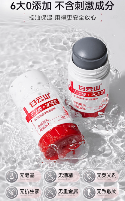 Bai Yun Shan Azelaic Acid Purifying Mud Mask Stick 40g*2 - myernk