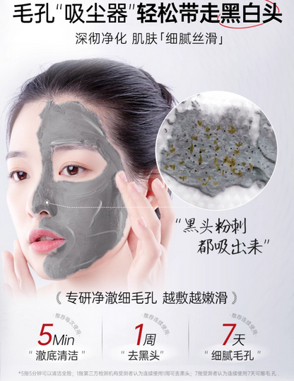 Bai Yun Shan Azelaic Acid Purifying Mud Mask Stick 40g*2 - myernk