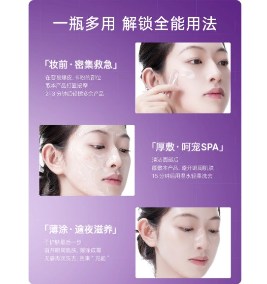 EIIO Rejuvenating Nutritious Hydrating Sleeping Mask 100g - myernk