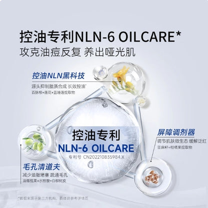 People Oil-Control Purifying Essence Lotion 15g/50g