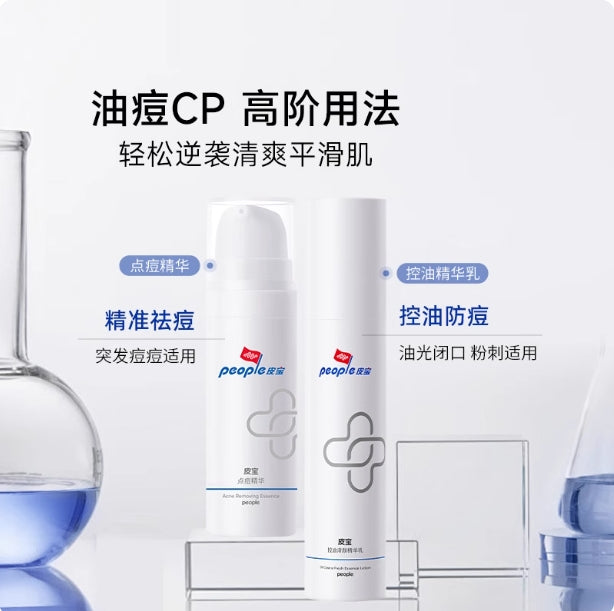 People Oil-Control Purifying Essence Lotion 15g/50g