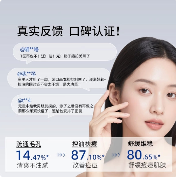 People Oil-Control Purifying Essence Lotion 15g/50g