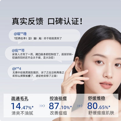 People Oil-Control Purifying Essence Lotion 15g/50g