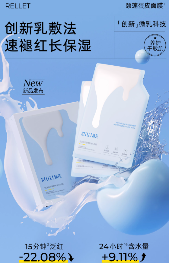 Rellet Hyaluronic Acid Extract Microemulsion Facial Mask 28g*5pcs - myernk