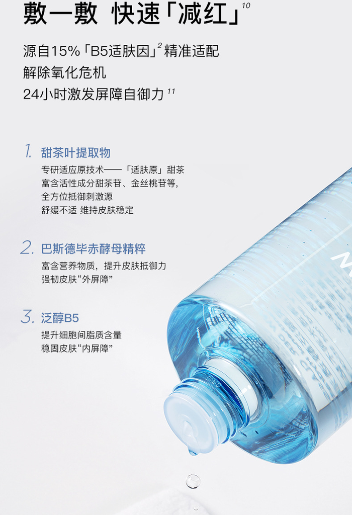 RNW Hyaluronic Acid Panthenol Hydrating Moisture Toner 400ml - myernk